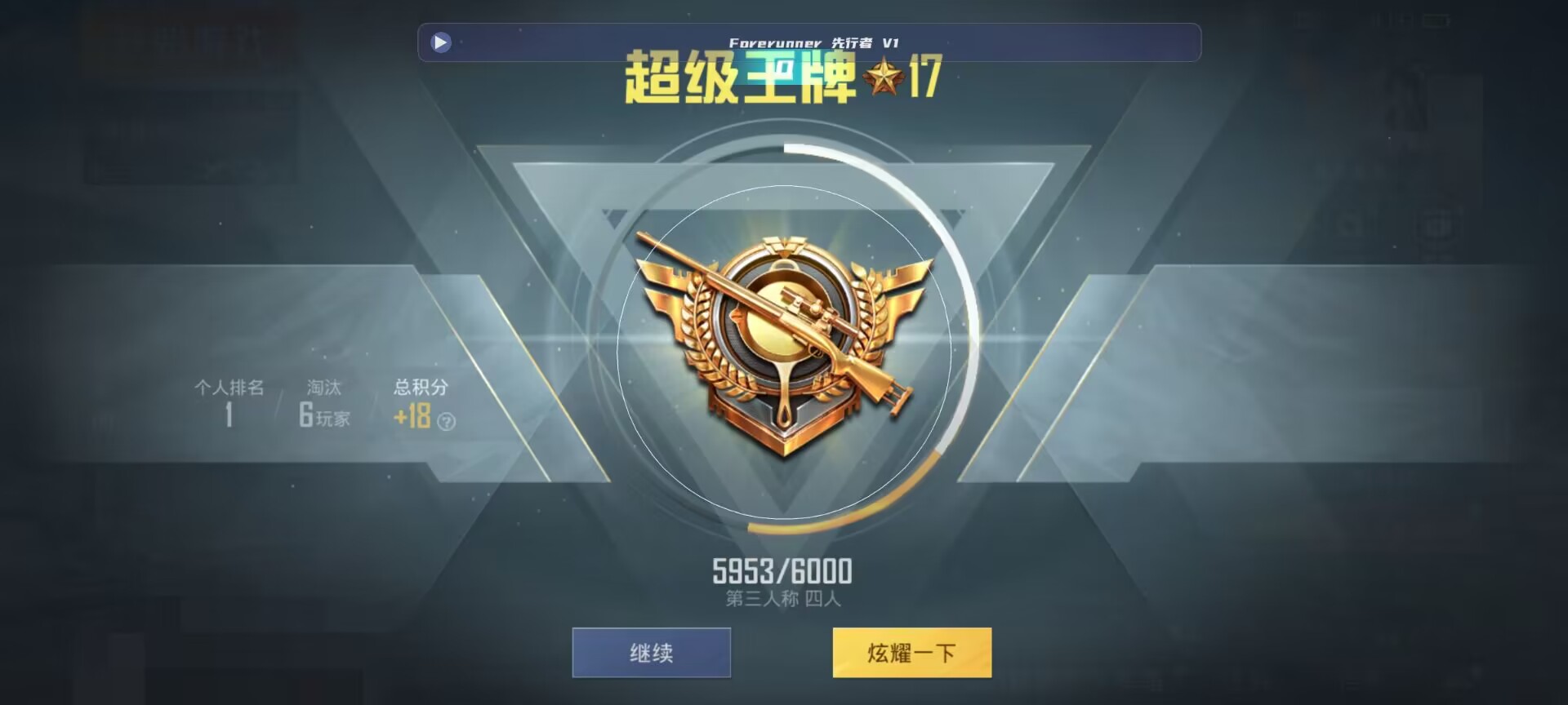 和平精英鸡腿辅助自瞄 - ��ƽ��Ӣ�����е����辅助预览图